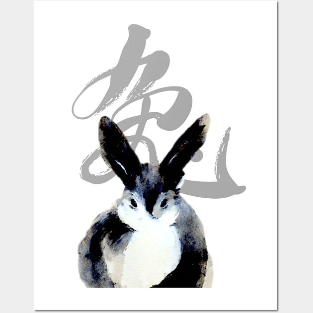 Chinese New Year, Year of the Rabbit 2023, No. 2: Gung Hay Fat Choy Wall Art by Puff Sumo